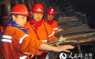 皖北煤电有多少矿，皖北煤电官网